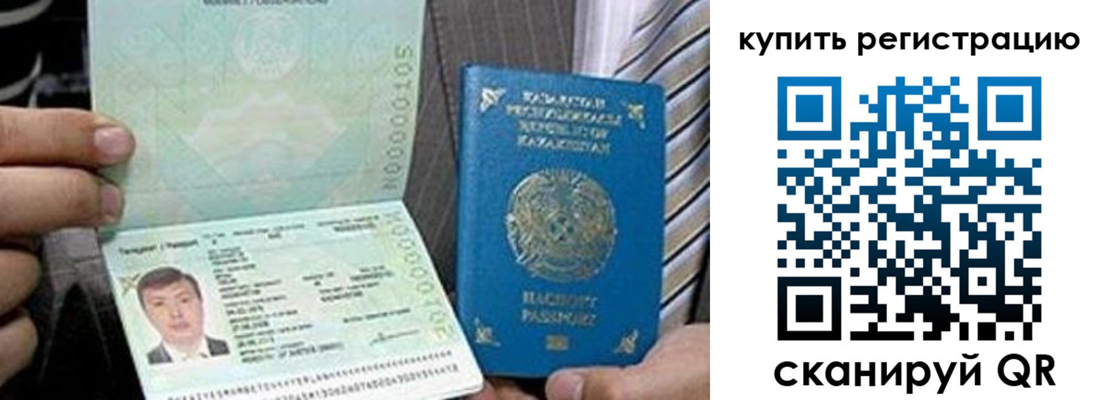 прописка в квартире в Долгопрудном
