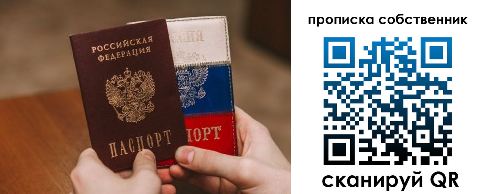 регистрация для школы в Долгопрудном