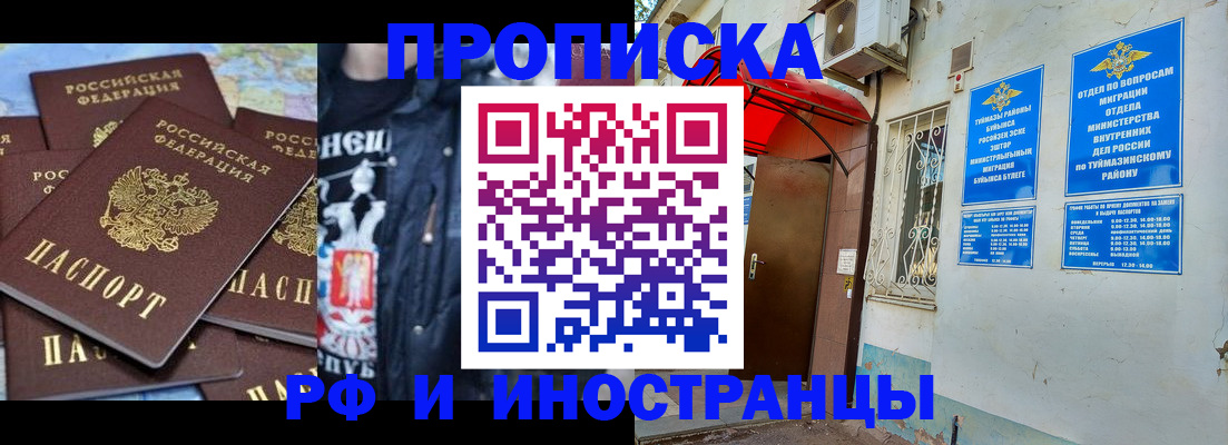 временная регистрация для всех в Долгопрудном