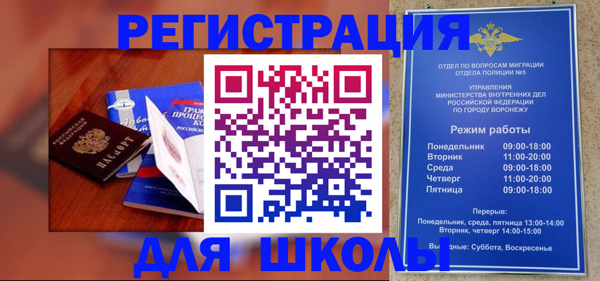 прописка для работы в Долгопрудном