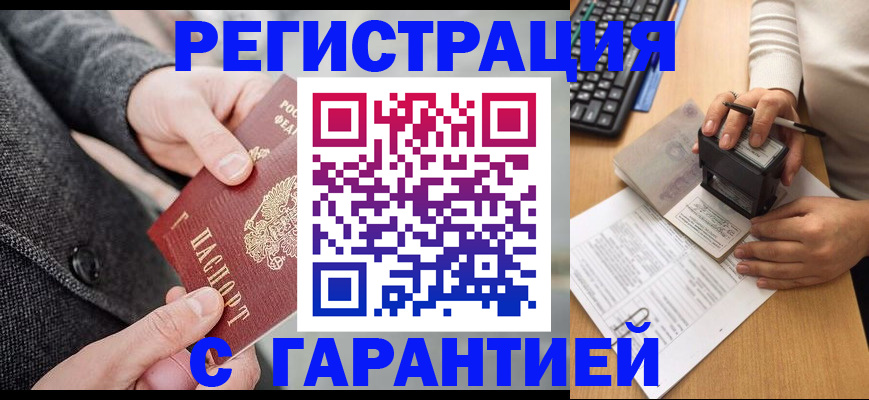временная регистрация поиск в Долгопрудном
