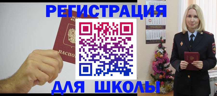 прописка от собственника в Долгопрудном